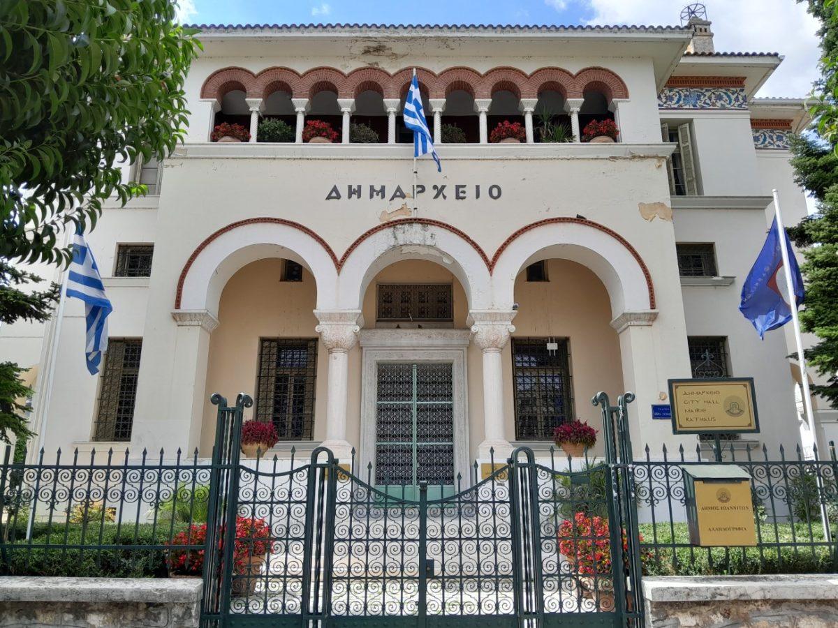 dimarxeio new 1 scaled