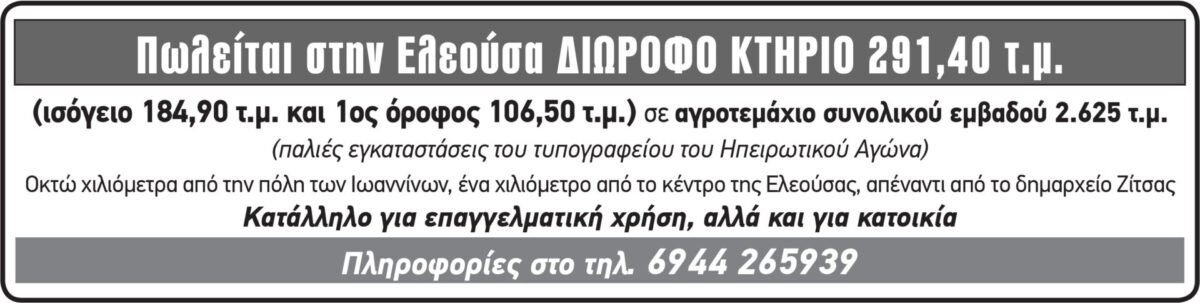 Αρχική 106 la ha makrosteno scaled