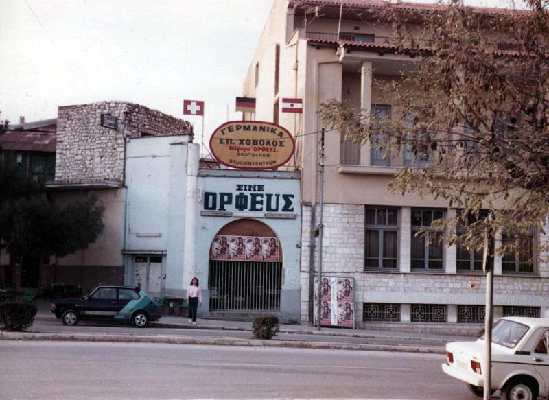 orfeas giannena dekaetia 80