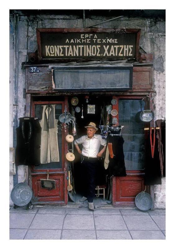 palia giannena palaiopolis