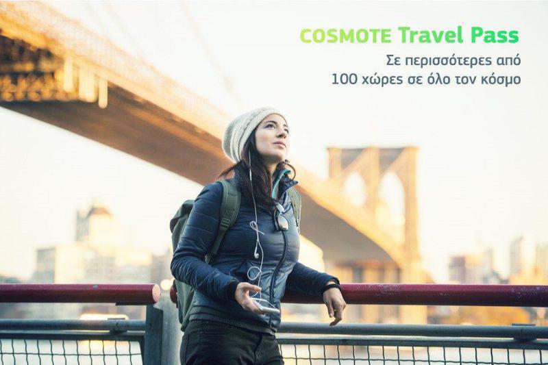 COSMOTETravelPass Custom