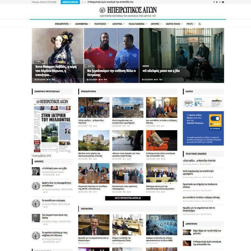 agon new site preview