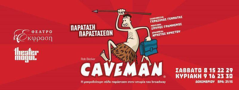 cavemanparatasi