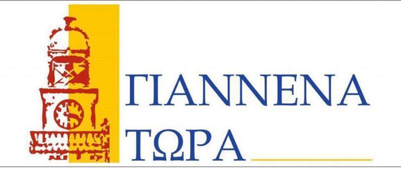 giannena tora logo