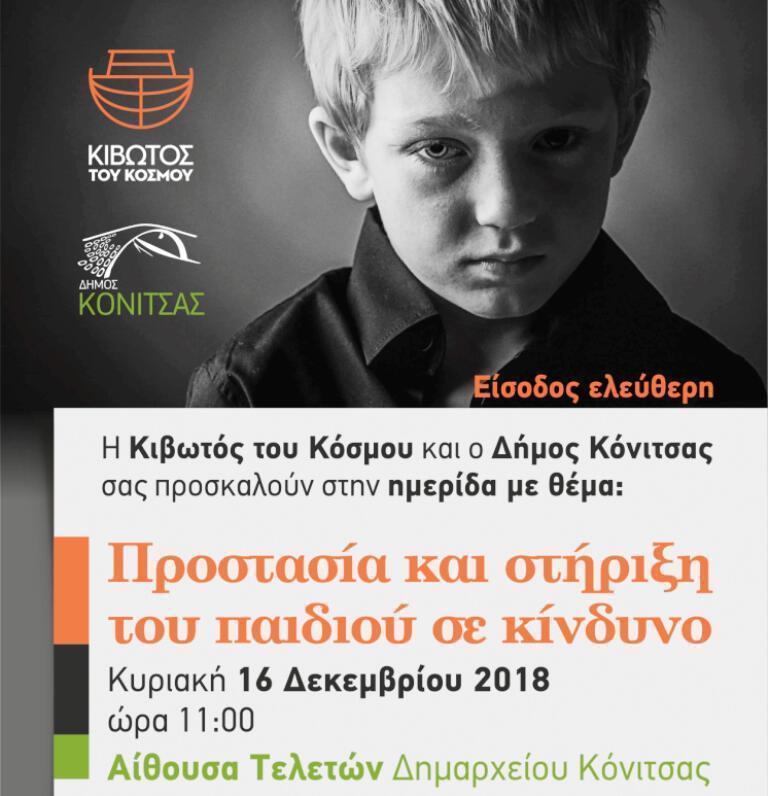 imerida Kivotos Kosmou