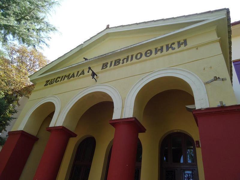 zosimaiavivliothiki
