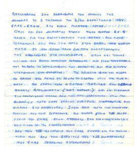 Ντοκουμέντο (Μέρος Β'): 1944 - Ανεβαίνοντας στο βουνό μαζί με τον ΕΛΑΣ 56 2 Custom 1