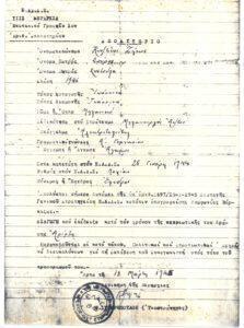 Ντοκουμέντο (Μέρος Β'): 1944 - Ανεβαίνοντας στο βουνό μαζί με τον ΕΛΑΣ 57 3 Custom