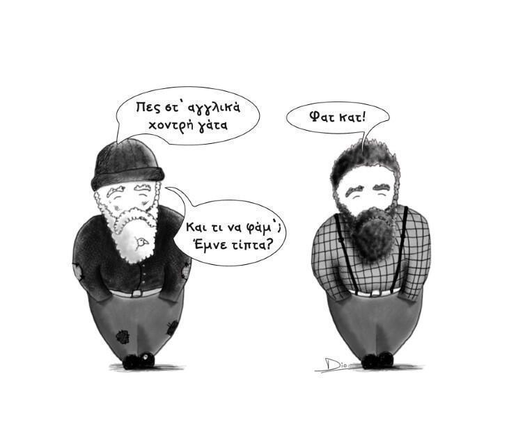 FAT CAT Dio Xantzo Custom