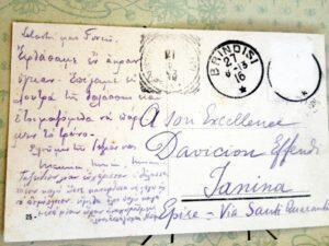 Το Κοχλιάριον του Ελευθερωτού 55 Εικόνα 2 Custom