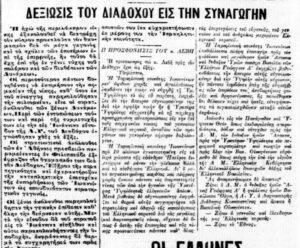 Το Κοχλιάριον του Ελευθερωτού 58 εικόνα 5 Custom