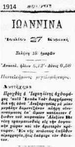 Το Κοχλιάριον του Ελευθερωτού 59 εικόνα 6 Custom