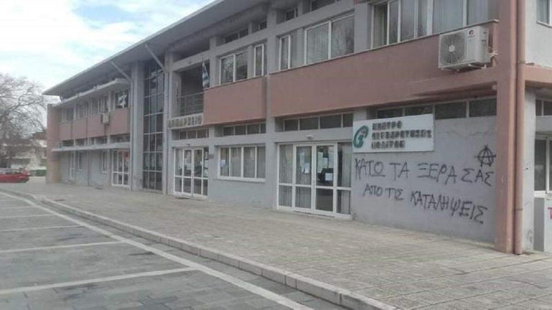 vandalismospamvotida