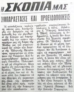 η σκοπιά μας Custom