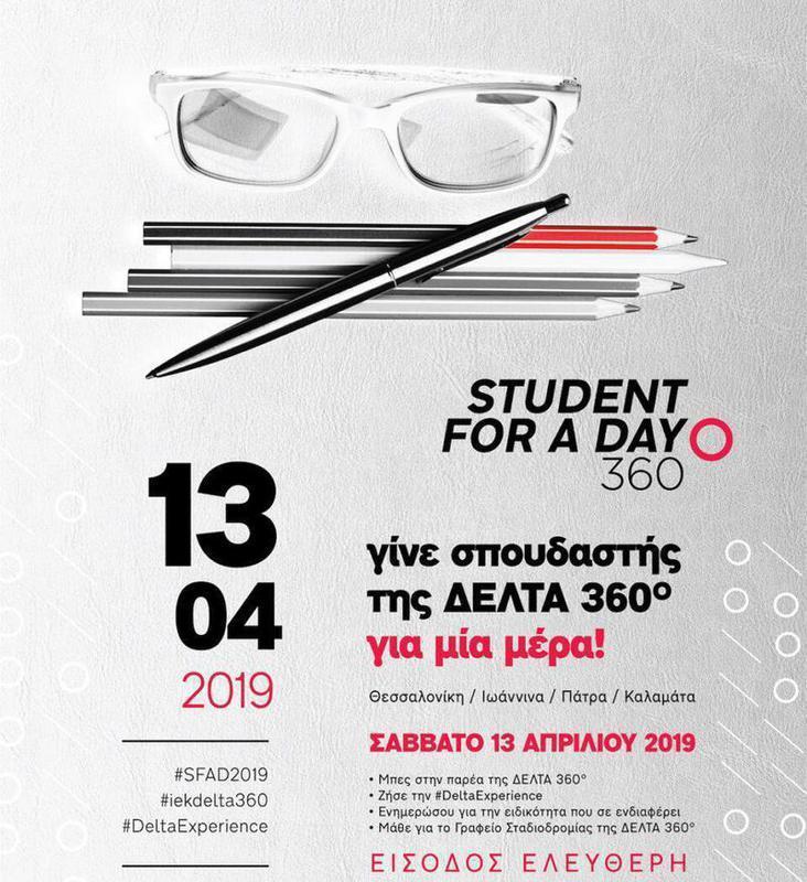 SFAD2019
