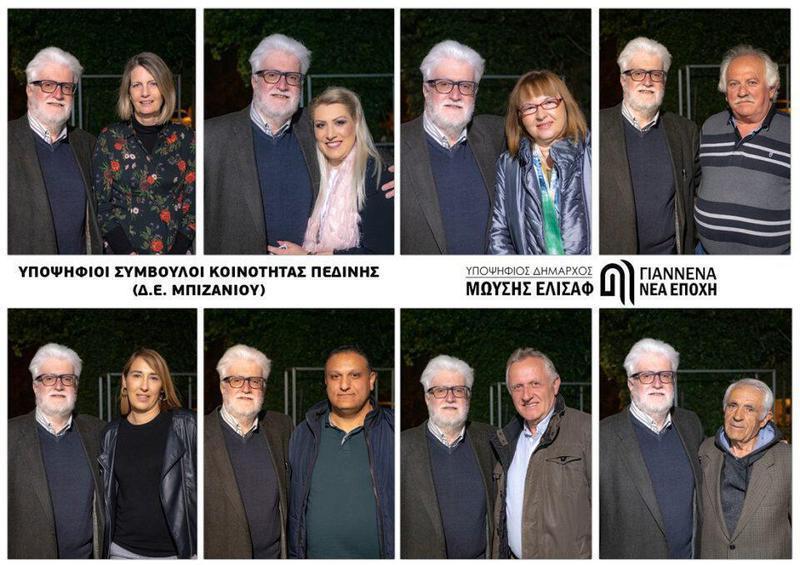 elisafypopsifioipedini