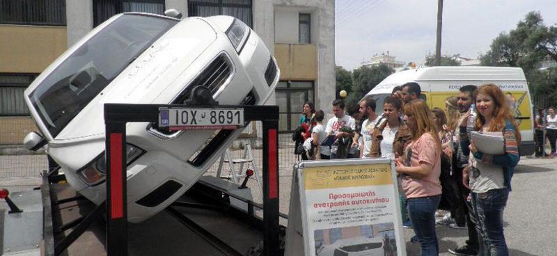 prosomoiotis odiki asfaleia