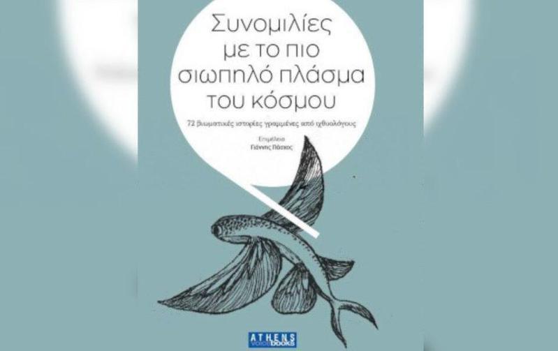 πάσχος βιβλίο3 Custom