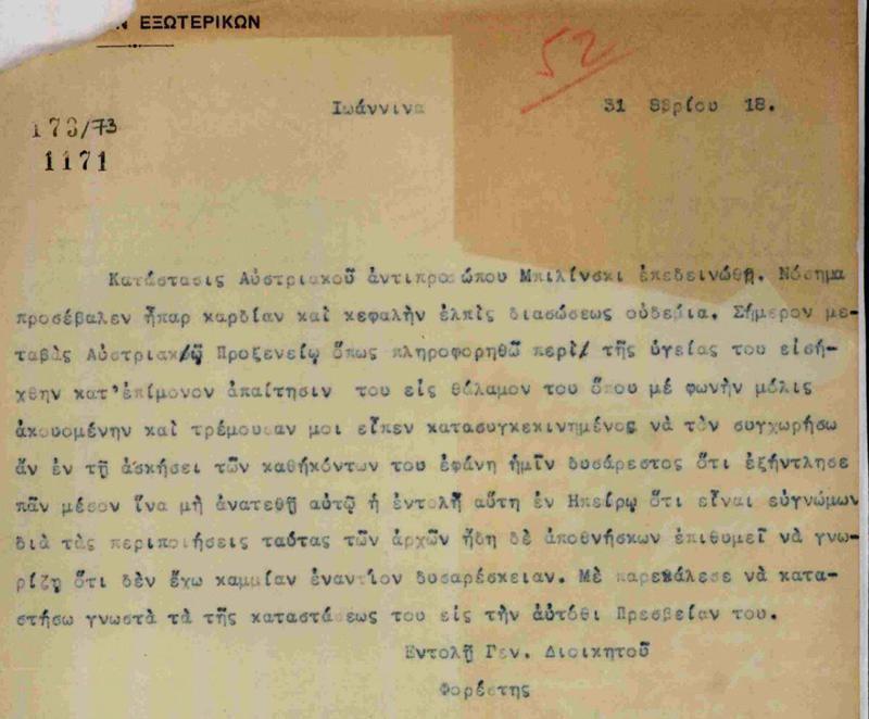 Ένα φωτογραφικό οδοιπορικό: Αξιωματούχοι της Ηπείρου και της Αυστρίας πριν έναν αιώνα (Μέρος 2ο) 59 5 2ου μέρους Custom