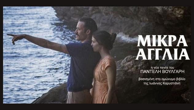 800800p548EDNmainmikra agglia tainia panteli boulgari