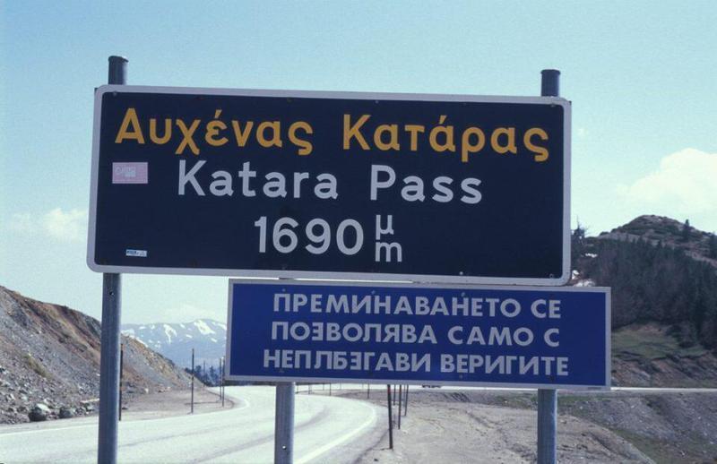 ayxenaskataras
