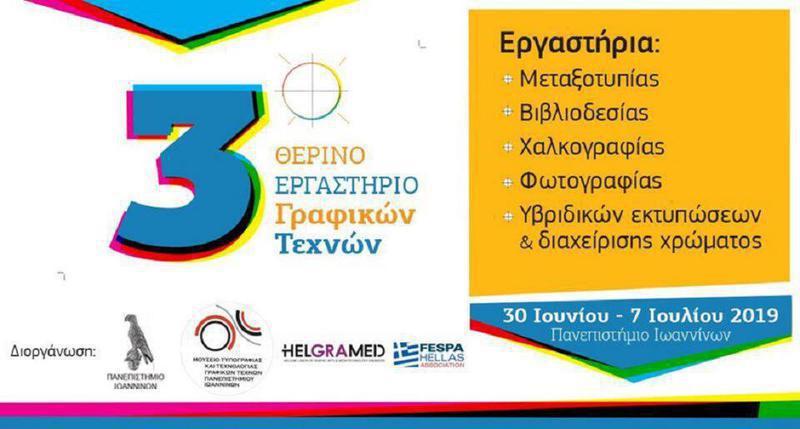 ergastiriografikon3