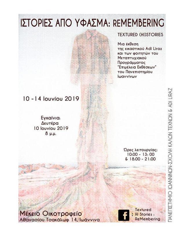 istoriesapoifasmaafisa