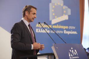 mitsotakisomiliaioan 1