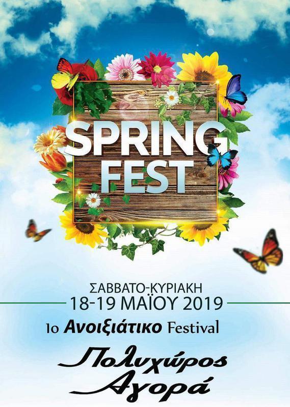 springfest 1