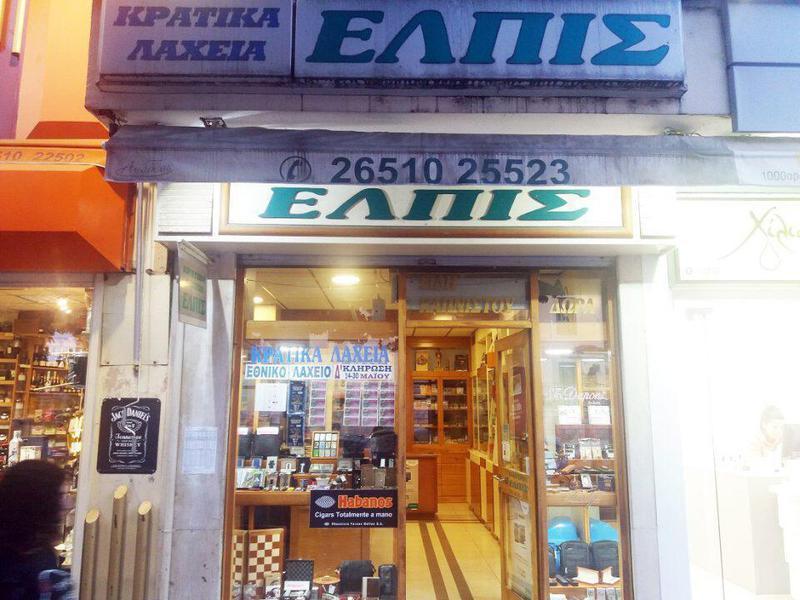 ΠΡΑΚΤΟΡΕΙΟ ΕΛΠΙΣ 1 Custom