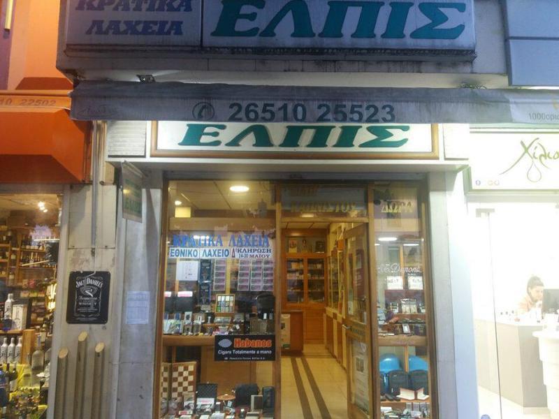 ΠΡΑΚΤΟΡΕΙΟ ΕΛΠΙΣ 2 Custom