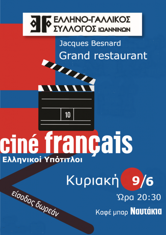 Restaurantcinefrancais