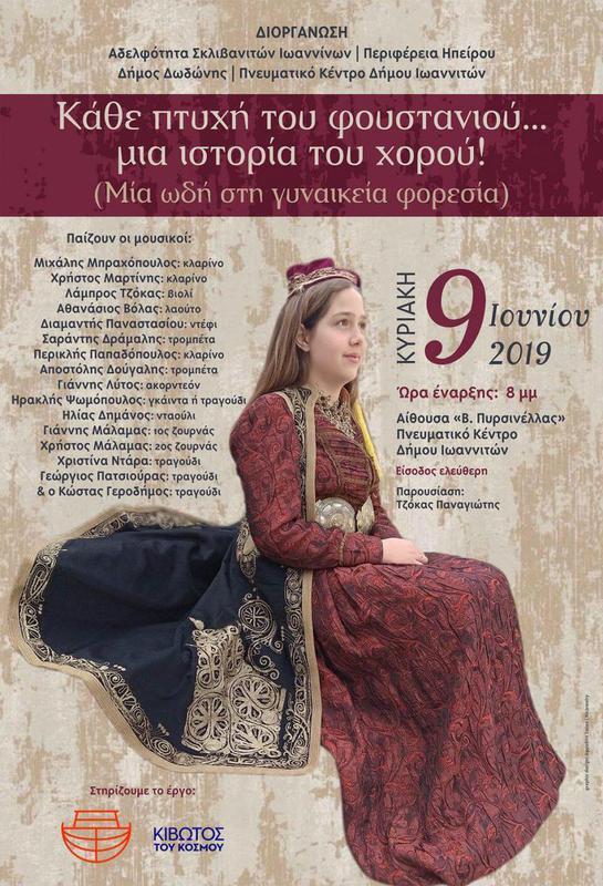 afisasklivanitesxoroi