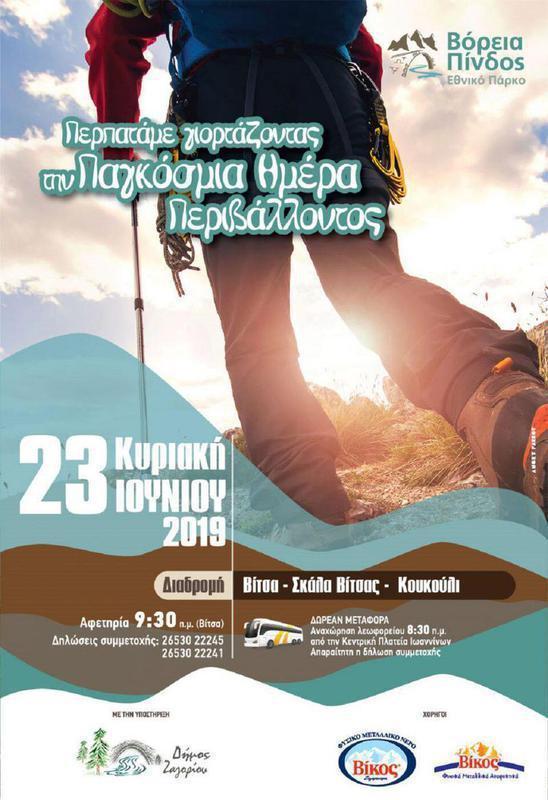 posterHmeraPerivallontos