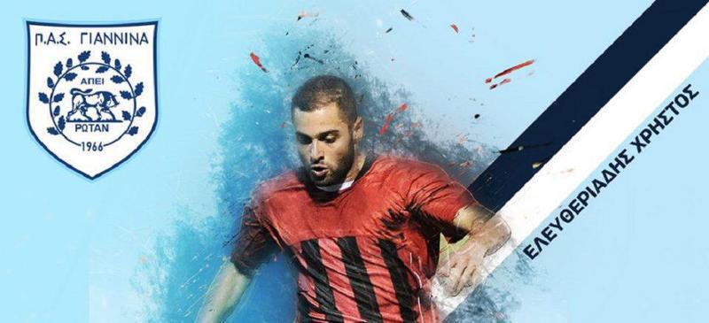 Eleftheriadismetagrafi