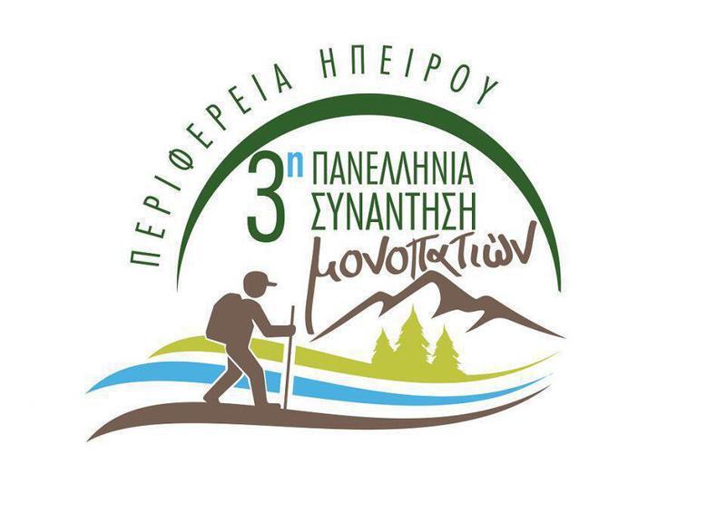 sinantisimonopatiwnlogo