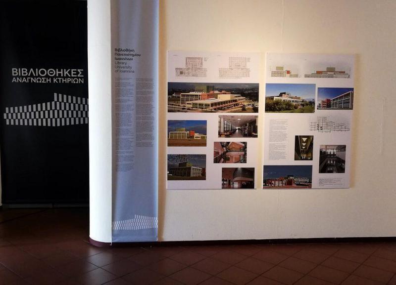 Έκθεση Βιβλιοθηκών 1