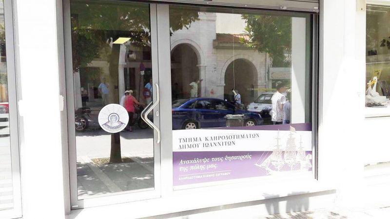 grafeioklirodothmatwn