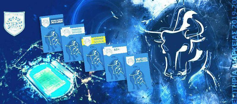 ΔΙΑΡΚΕΙΑΣ ΠΑΣ