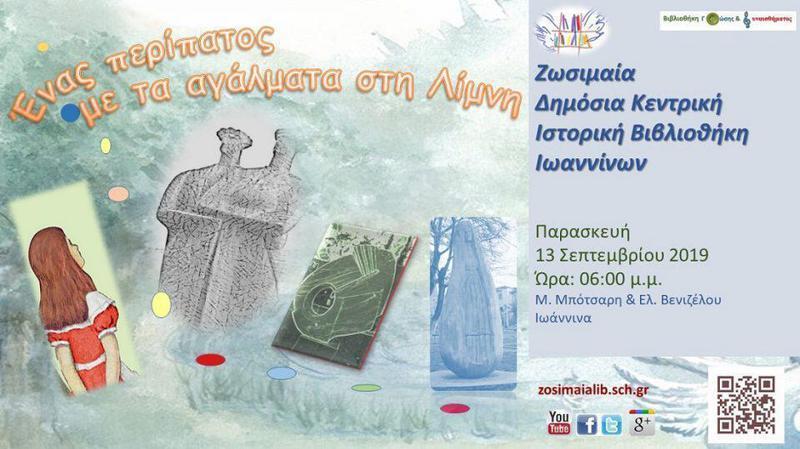 Afisavivliothikiagalmata