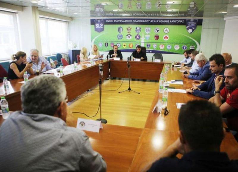 Συνεδρίαση Σούπερ Λίγκα 2 Custom