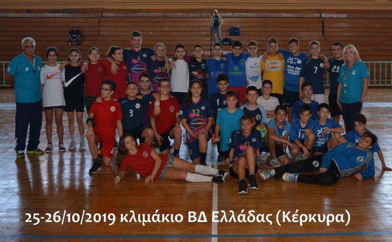 handballklimakioethnikwn