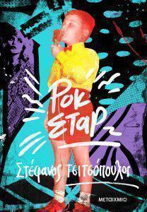 Tsitsopoulos1 Custom