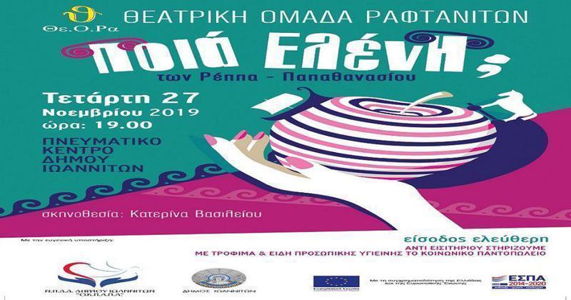 afisa raftanaioiokpapa