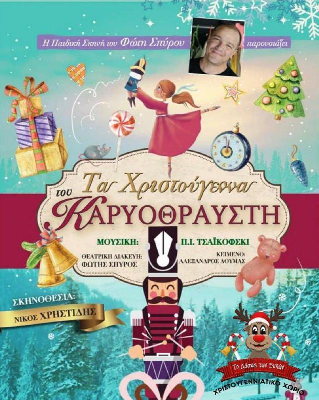 kariothraystis