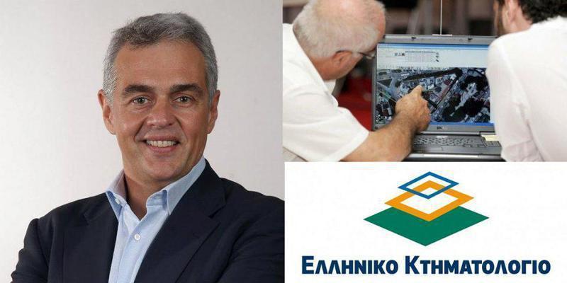 kotsolis ktimatologio