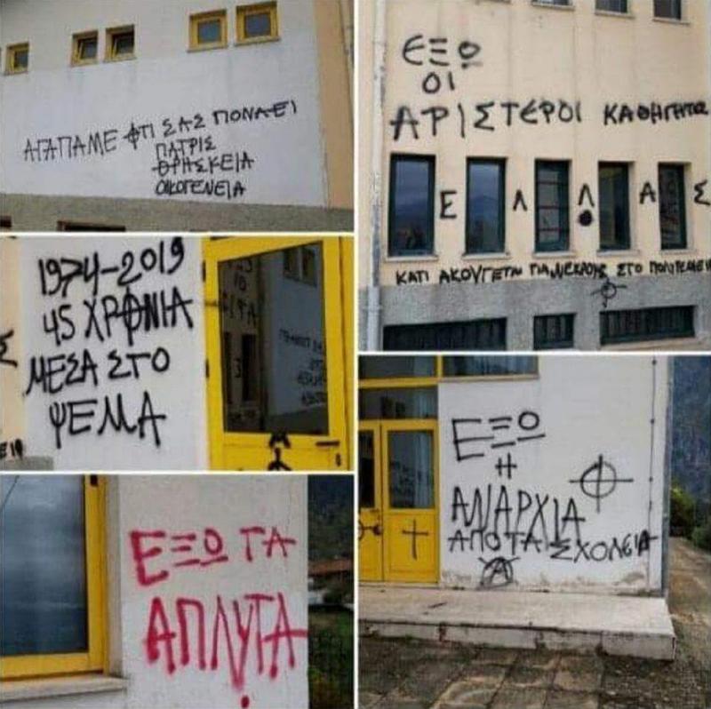 lykeiokonitsassynthimata