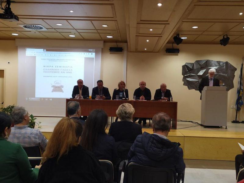 mikraseminariaenarxi