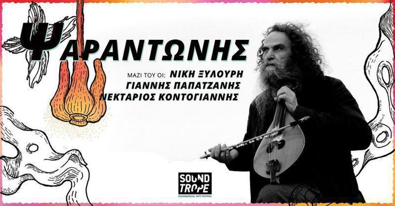 psarantonis