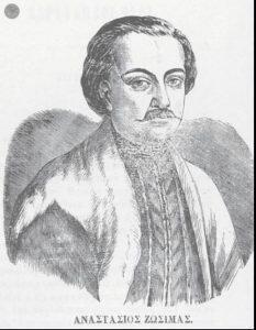 Αναστάσιος Ζωσιμάς Custom 1